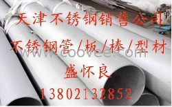 07Cr19Ni10不銹鋼管