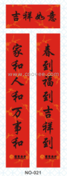 供應(yīng)濮陽(yáng)廣告對(duì)聯(lián)定做、濮陽(yáng)廣告福字定做、濮陽(yáng)禮盒掛歷定做