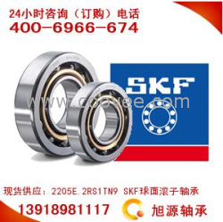 現(xiàn)貨供應(yīng)SKF 2205E-2RS1TN9自調(diào)心球軸承及基本設(shè)計(jì)介紹