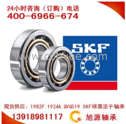 SKF 1982F/1924 A/QVQ519圆锥滚子轴承参数和分类