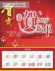 供應(yīng)2012臺歷掛歷+臺歷掛歷公司+臺歷掛歷生產(chǎn)廠家