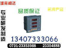 供應(yīng)ION7300-P	訂單0731-23354888	