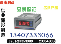 供应HRX184F-8X1	销售：0731-23354888		