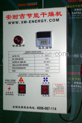 【供應(yīng)江西節(jié)能干燥機(jī)/南昌節(jié)能干燥機(jī)/上饒節(jié)能干燥機(jī)/廈門安耐吉】