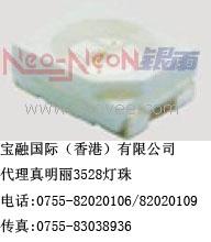 Neo-NeoN 真明丽/银雨 3528、5050LED灯珠  方片、圆片芯片 代理销售宝融国际