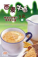 2011年得一庄奶茶新饮品