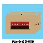 紙盒印刷 包裝紙盒 定做包裝盒  定做紙箱  杭州紙盒公司