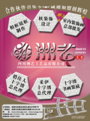 四川十字繡裝裱 成都相框 影樓相框 四川裝飾畫