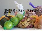 食品網(wǎng)袋~食品網(wǎng)袋規(guī)格！食品網(wǎng)袋批發(fā)@蘇州優(yōu)朗包裝