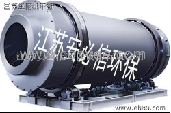 供應(yīng)三筒烘干機廠家