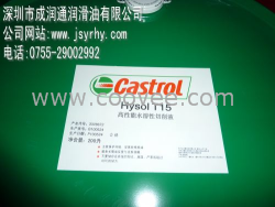 嘉实多Castrol水溶性成型油FE4-330A嘉实多成型油