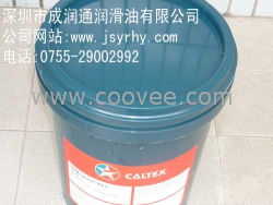 加德士特級高速軸承潤滑脂，Caltex RPM Grease SRI 2 & OEM