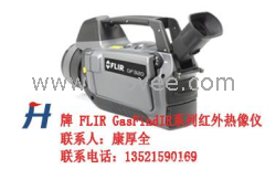 FLIR GasFindIR系列红外热像