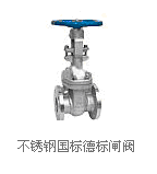 供应不锈钢国标德标闸阀0