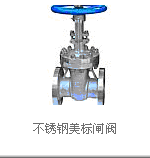 供应不锈钢美标闸阀0