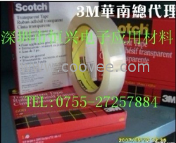 3M600 19MM*66M測(cè)試膠帶