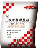 遼陽(yáng)灌漿料，遼陽(yáng)灌漿料廠家，直銷價(jià)格