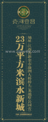 供應(yīng)新余房地產(chǎn)各種廣告制作