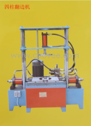 供應(yīng)風(fēng)機(jī)外殼翻邊機(jī)