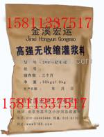 楚雄市CGM灌浆料１５８１１３３７５１７