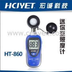 供应宏诚科技迷你型照度计HT-860