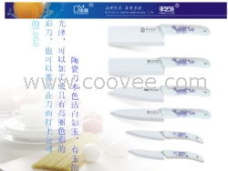 天津豐藝苑陶瓷刀廠家拜可尼迪曼生產線