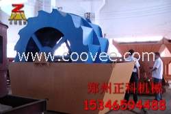 輪斗洗砂機廉價設備
