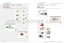 北京訂做臺歷掛歷周歷臺歷燙金 臺歷模板