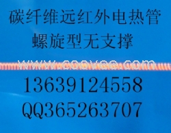 贵州碳纤维加热管、红外线烤灯、浴霸消毒柜