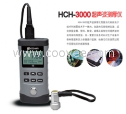 新HCH-3000系列超声波测厚仪上市