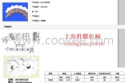 200龙骨塑料链条