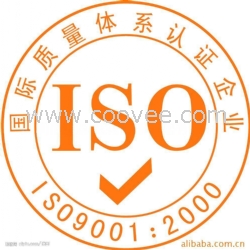 兰州商标注册ISO9000HACCP