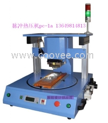 脈沖熱壓機(jī)fpc熱壓機(jī)排線焊錫機(jī)