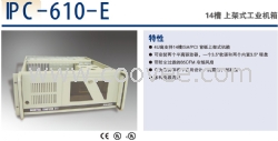 IPC-610E 研华工控机