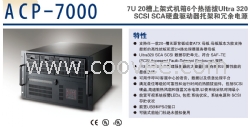 研华工控机ACP-7000