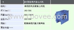 DFC型低噪声离心风机