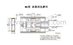 抗磨环ryt-wr-wrt2密封圈