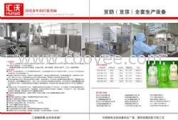 供应早餐豆浆豆奶生产线适用早餐工程企业专