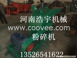 把木塊打成鋸末的機器