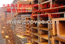 天津槽鋼熱軋，10#槽鋼橋梁工程專用