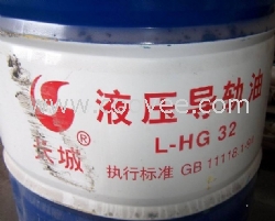 长城L-HG68 液压导轨油