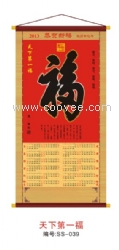 无纺布福字挂轴 找鼎翰文化 广告商务礼品