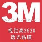 3M灯箱布，贴膜