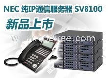 NEC SV8100