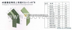 桥架垂直45度上弯通