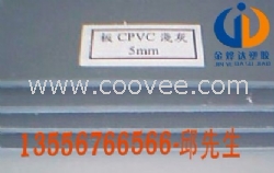 CPVC板材［《盖尔CPVC板金烨达》］