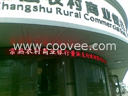 上有政策下有對(duì)策，供應(yīng)張家港太倉(cāng)LED顯