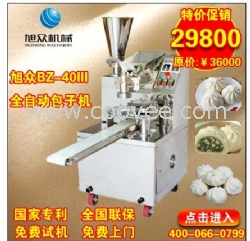 廣西梧州全自動包子機超底價銷中29800