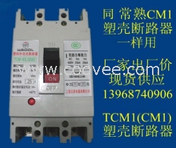 TCM1(cm1)系列塑料外壳式断路器