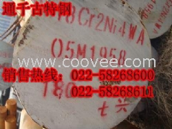 17CrNiMo6 現貨供應